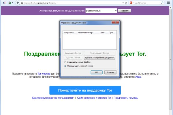 Настоящий сайт kraken