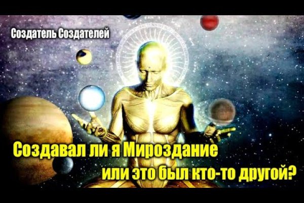 Кракен это что за сайт